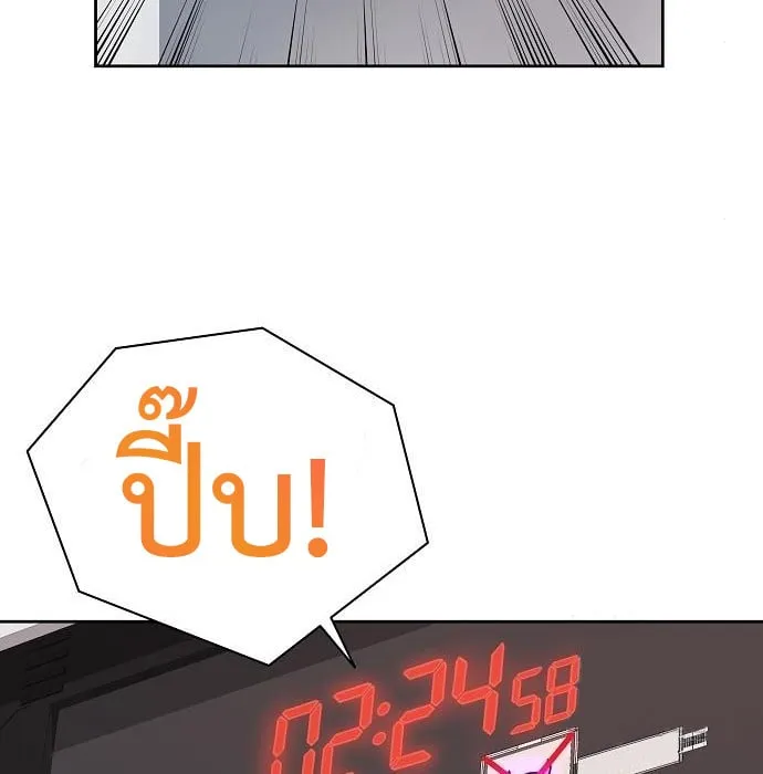 The Dark Mage’s Return to Enlistment ตอนที่ 10 หน้า 85