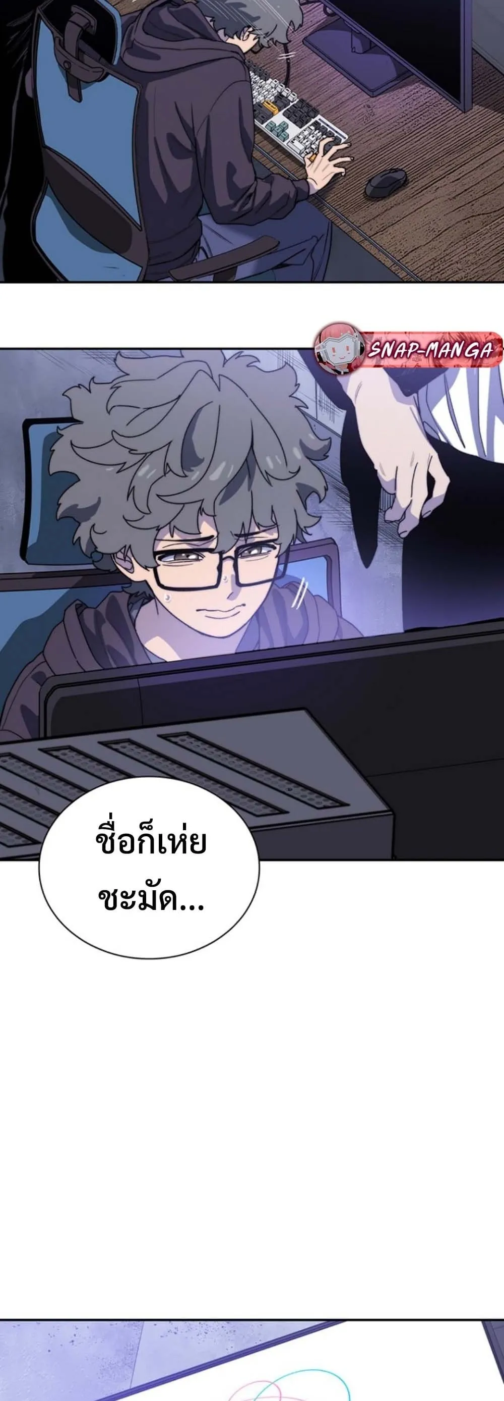 The 18-Year Old Demon King ตอนที่ 6 หน้า 8