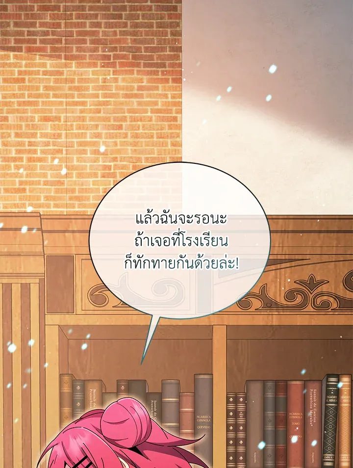 Necromancer Academy’s Genius Summoner Chapter 4 หน้า 67