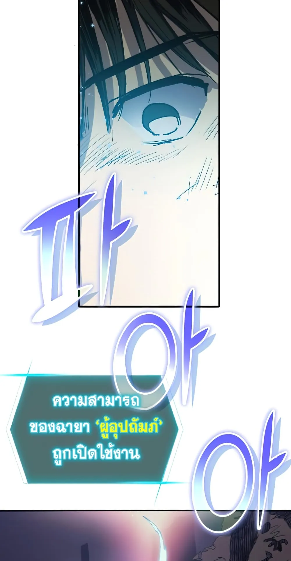 My S-Class Hunters (The S-Classes That I Raised) ตอนที่ 5 หน้า 19