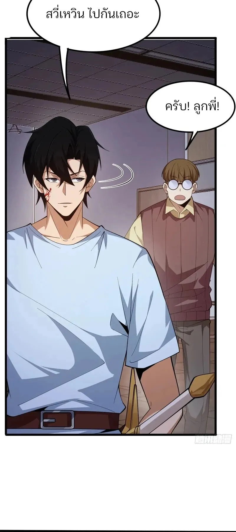 Day of Confinement ตอนที่ 6 หน้า 58