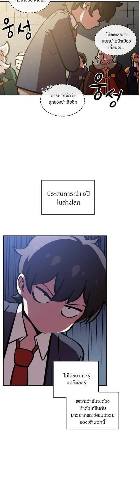 FFF-Class Trashero ตอนที่ 4 หน้า 11