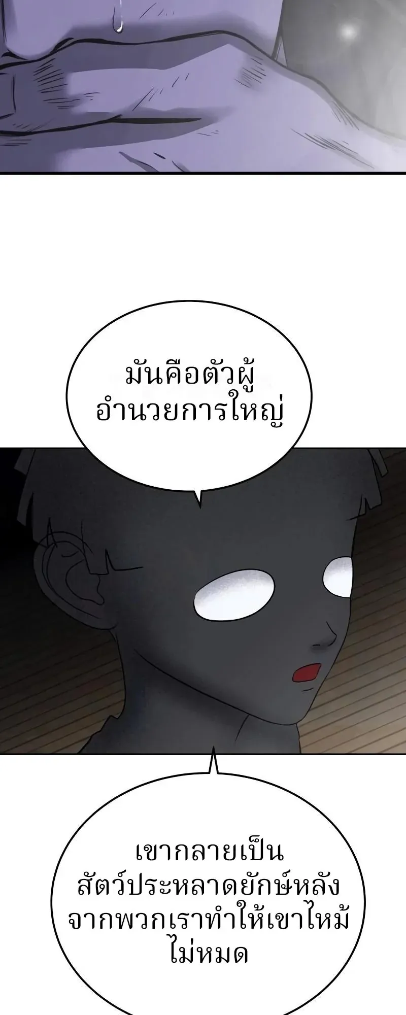 Why You Shouldn’t Enter a Haunted House ตอนที่ 13 หน้า 38