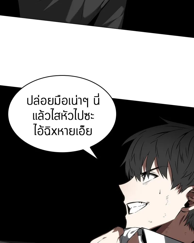 Omniscient Reader ตอนที่ 12 หน้า 89