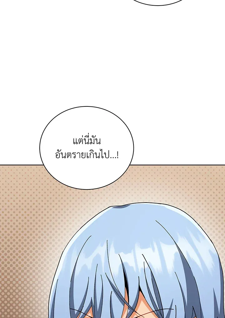 Necromancer Academy’s Genius Summoner Chapter 141 หน้า 60