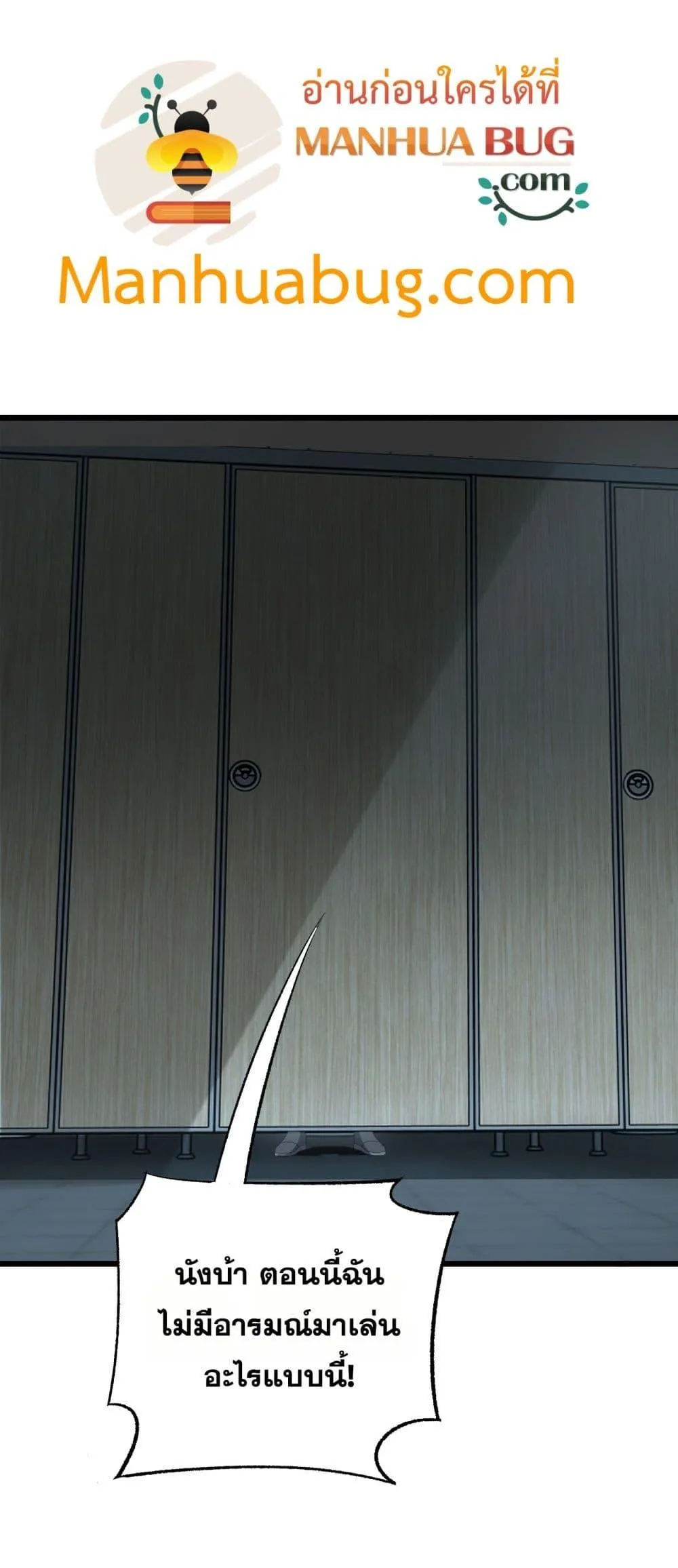 Doomsday Sword God ตอนที่ 73 หน้า 31