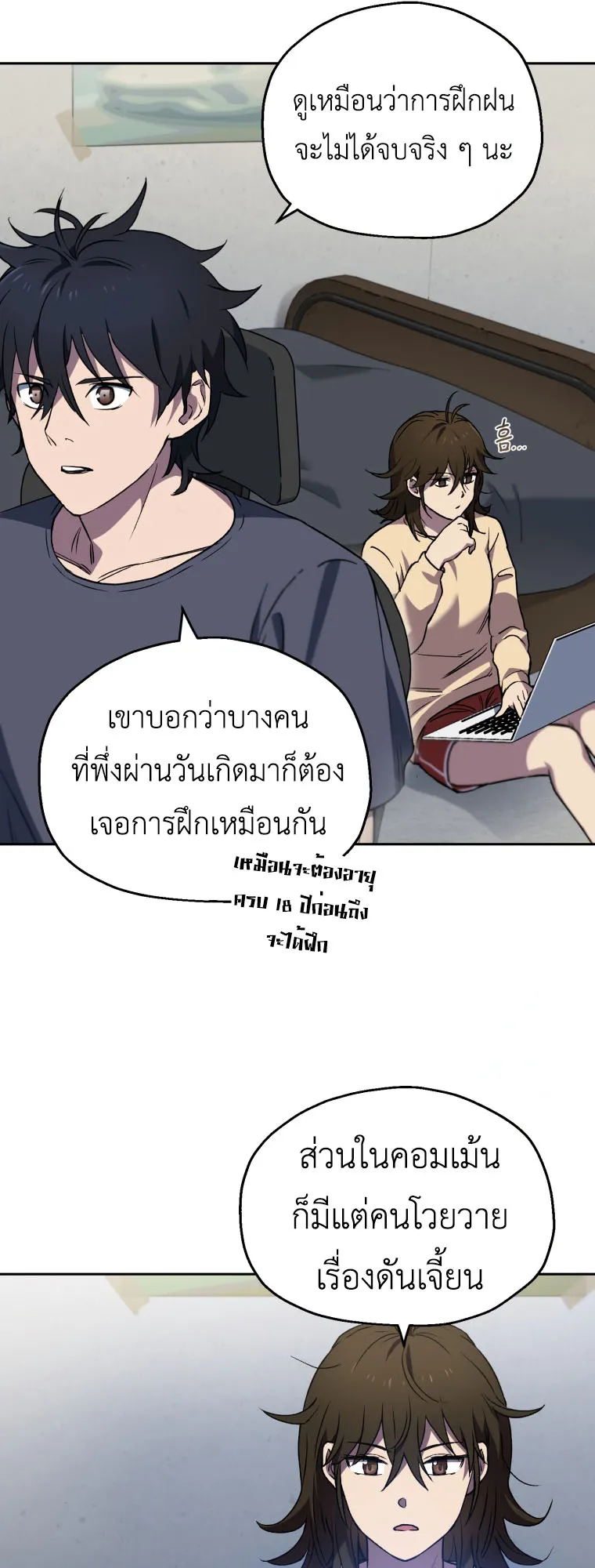 Solo Resurrection ตอนที่ 4 หน้า 49