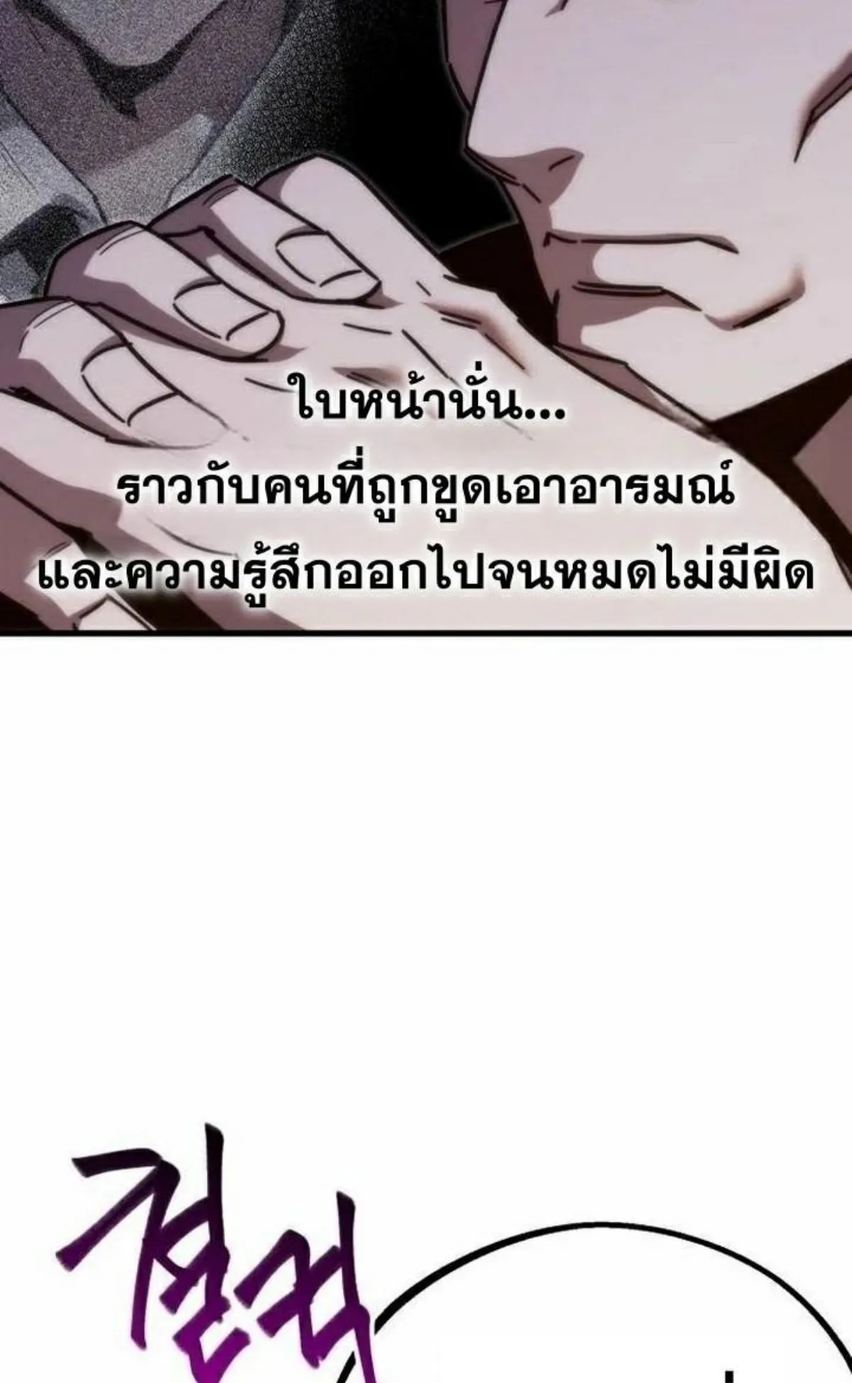 I Took Over The Academy With a Single Sashimi Knife ตอนที่ 11 หน้า 142