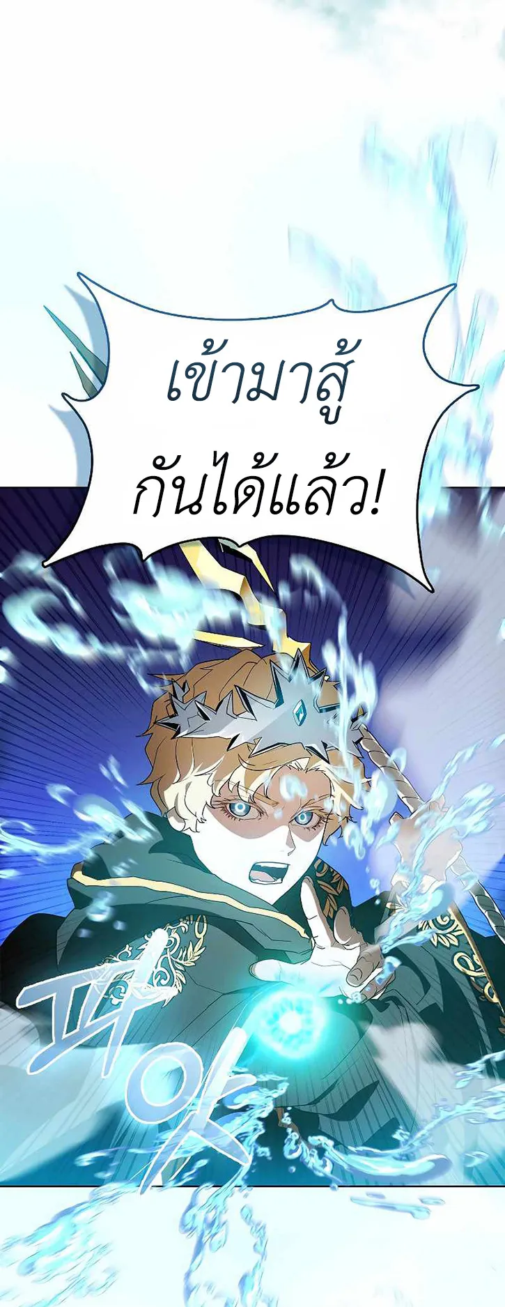 The Blood Knight’s Villains ตอนที่ 2 หน้า 12