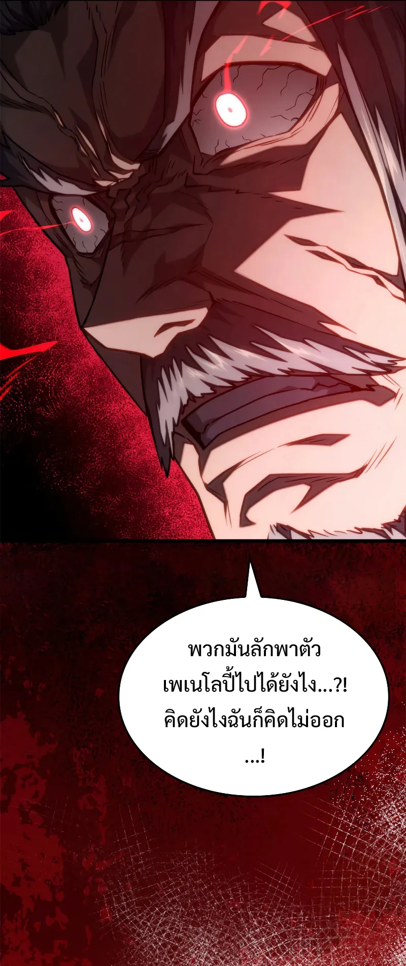 Revenge of the Iron-Blooded Sword Hound ตอนที่ 67 หน้า 53