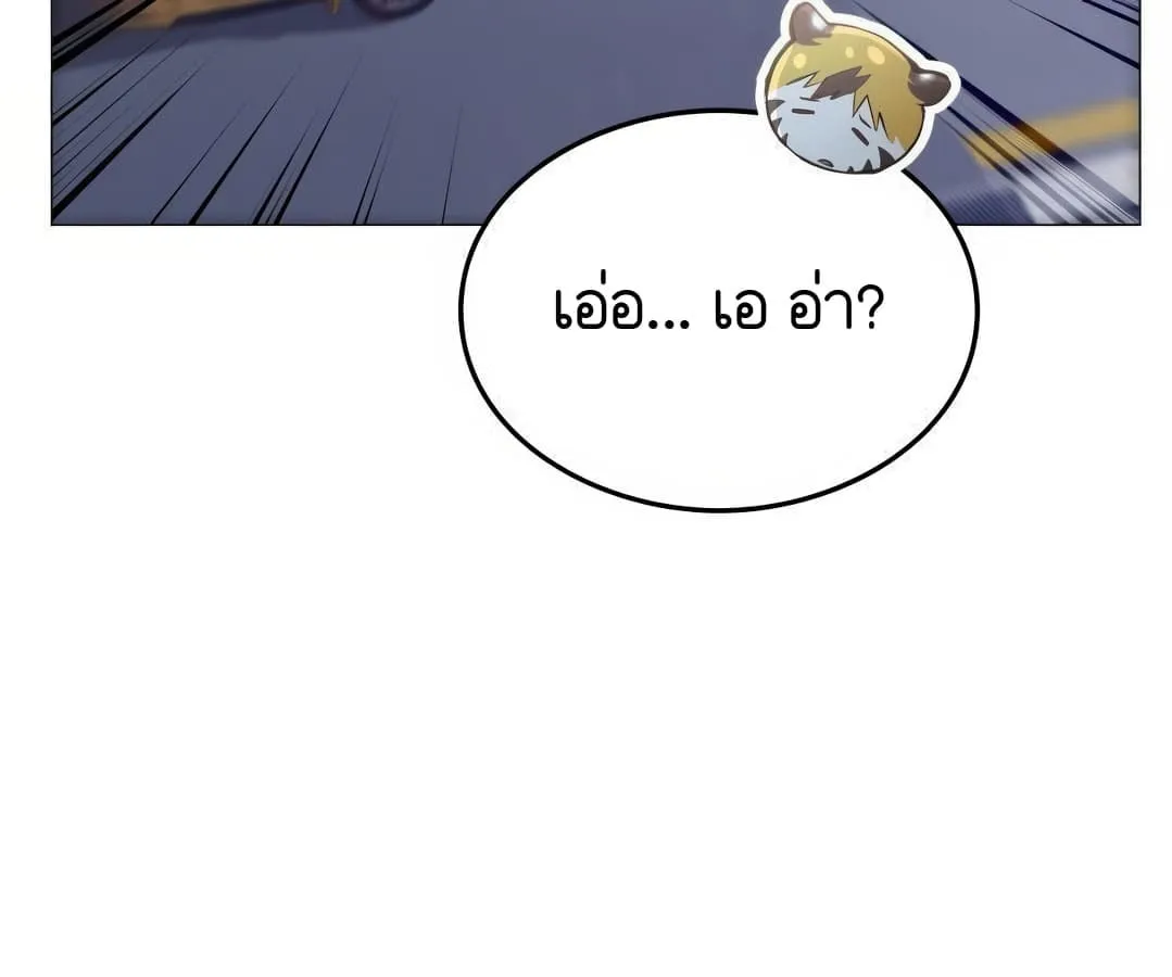 Shinsu Kindergarten ตอนที่ 4 หน้า 170
