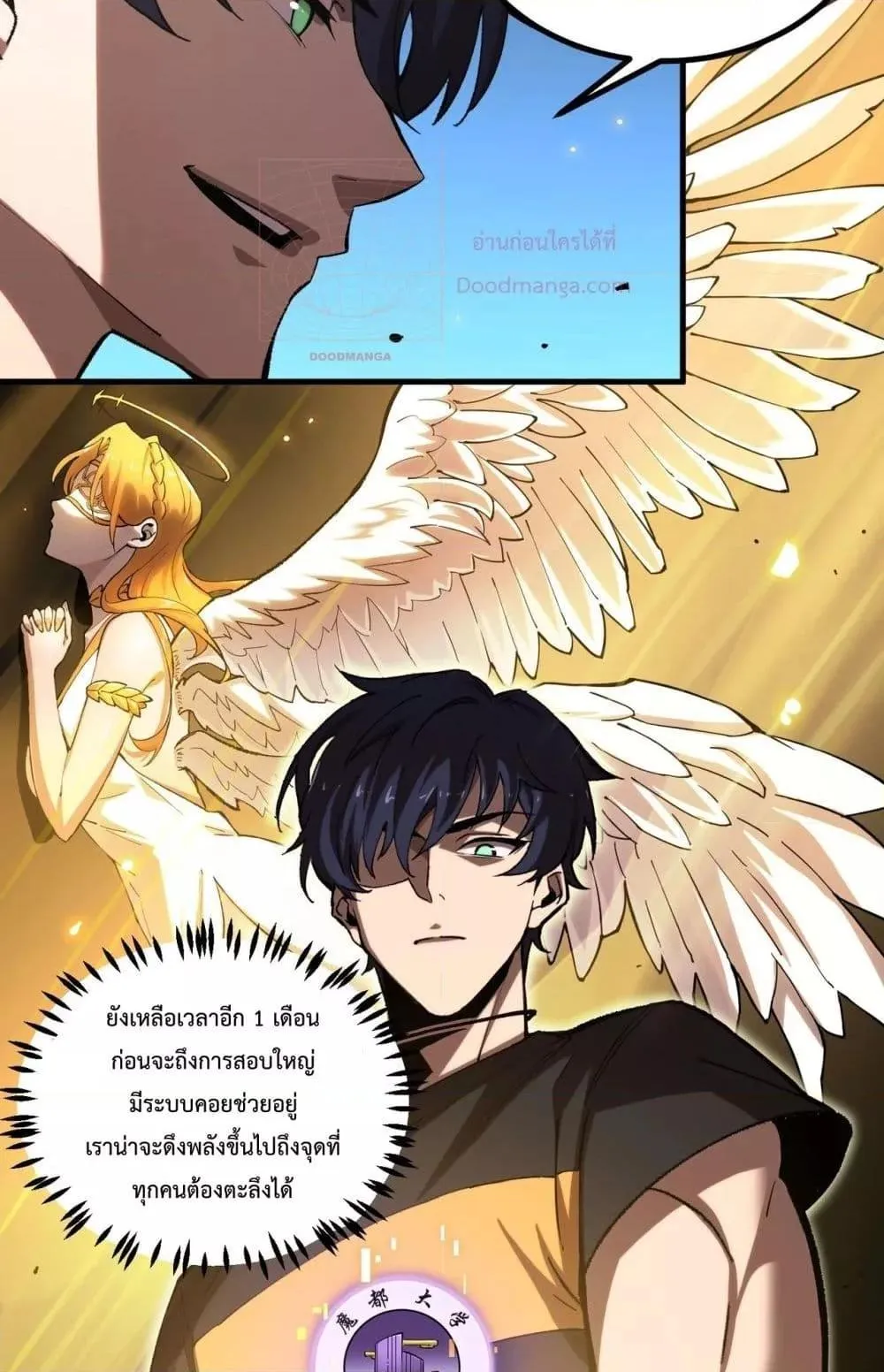 SSS level Saint Knight who transcends common sense ตอนที่ 3 หน้า 69