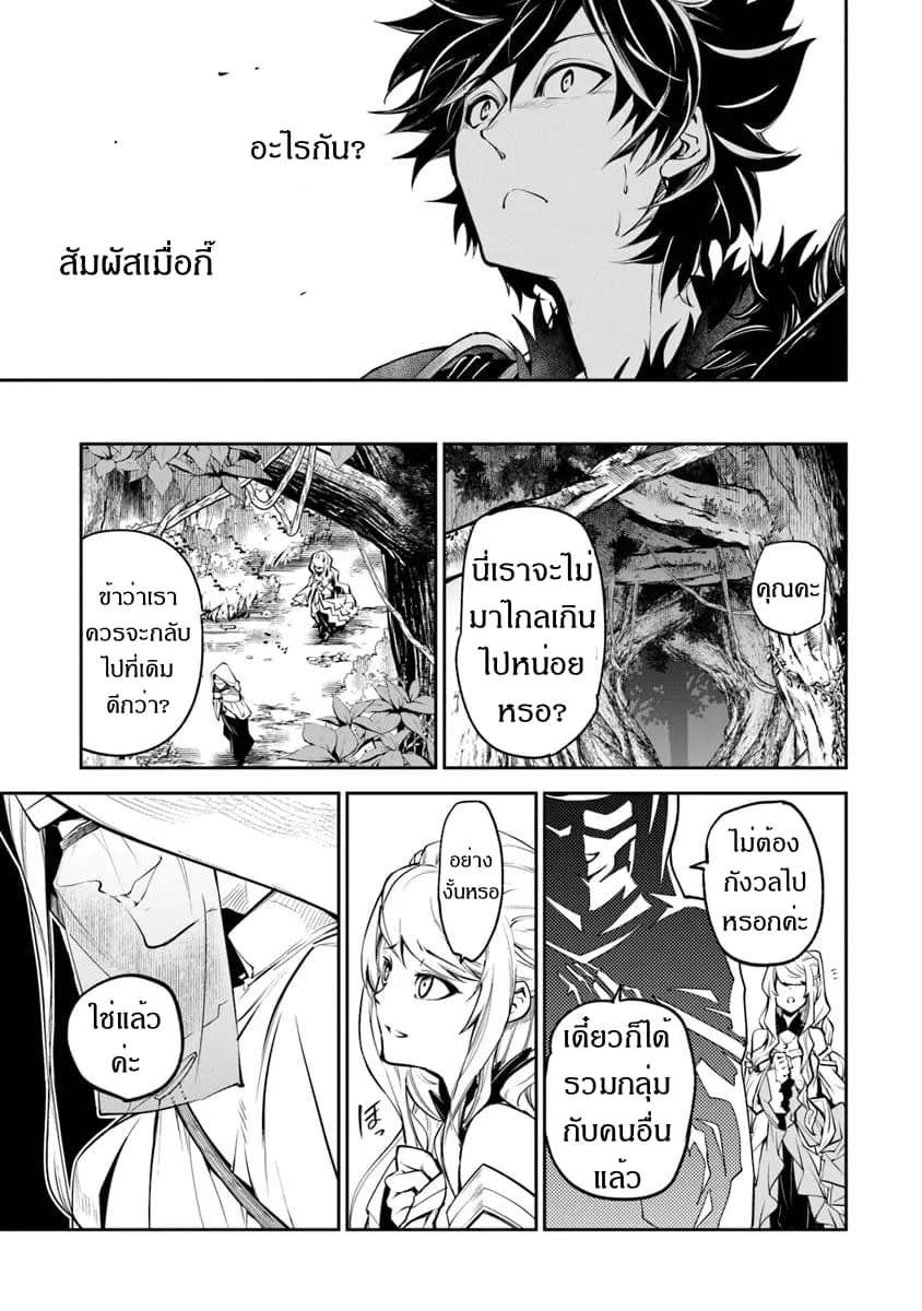 Isekai de Cheat Skill wo te ni Shita ore wa ตอนที่ 4 หน้า 13