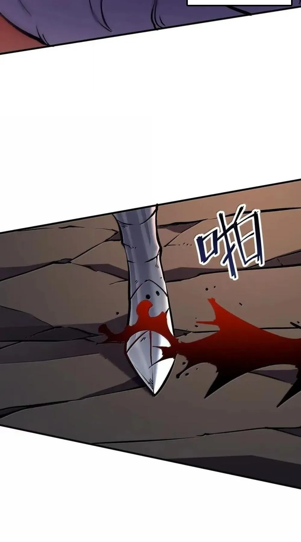 I Became The King by Scavenging ตอนที่ 79 หน้า 26