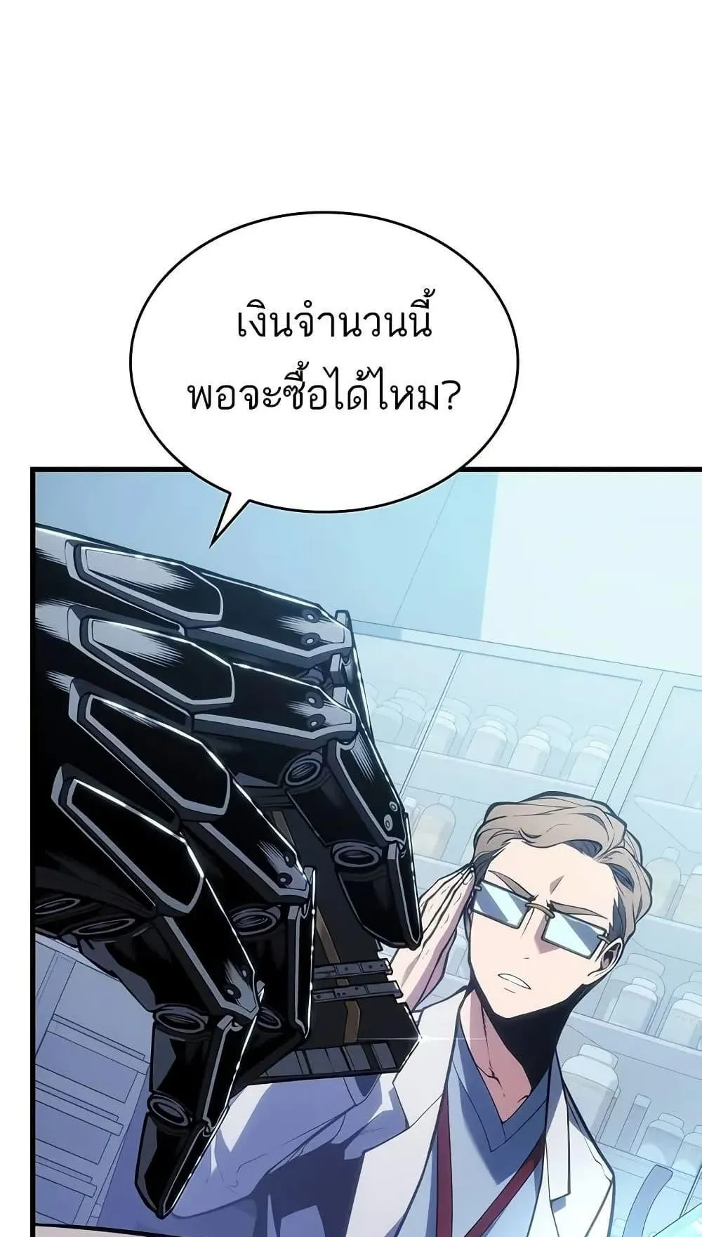 Bad Born Blood ตอนที่ 10 หน้า 46
