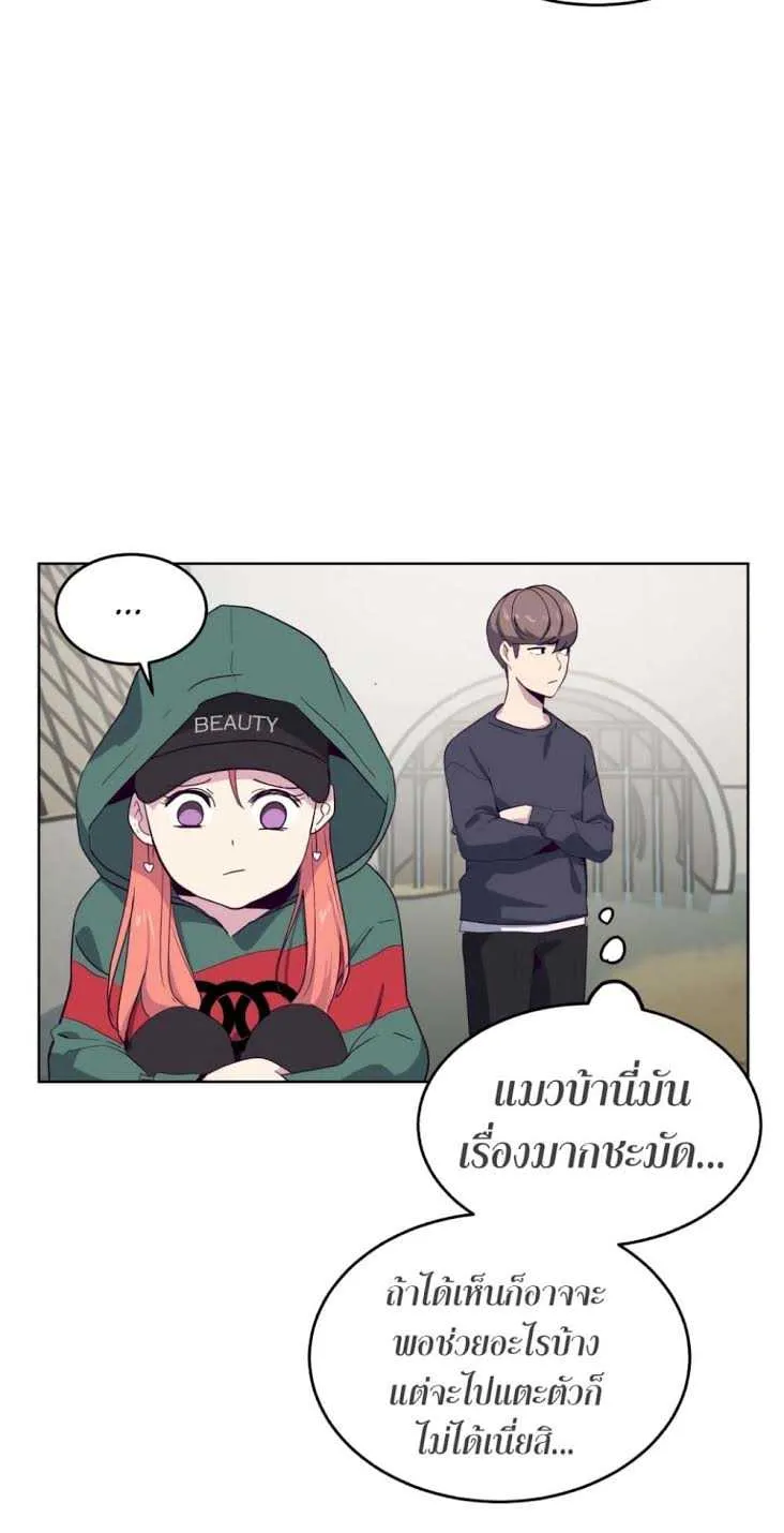 The Boy of Death ตอนที่ 6 หน้า 31