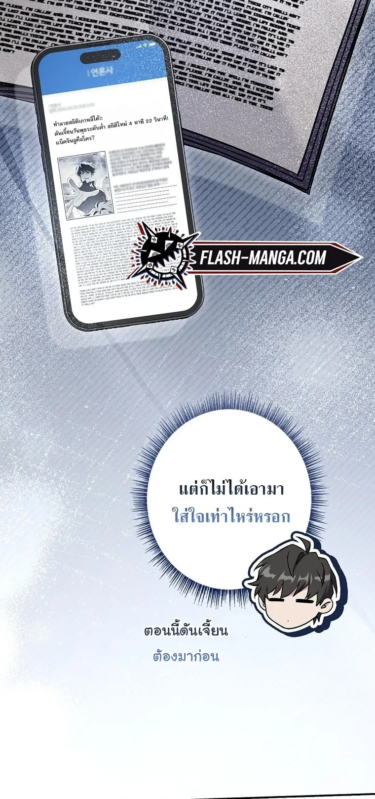 Only I Have an EX-Grade Summon ตอนที่ 25 หน้า 25