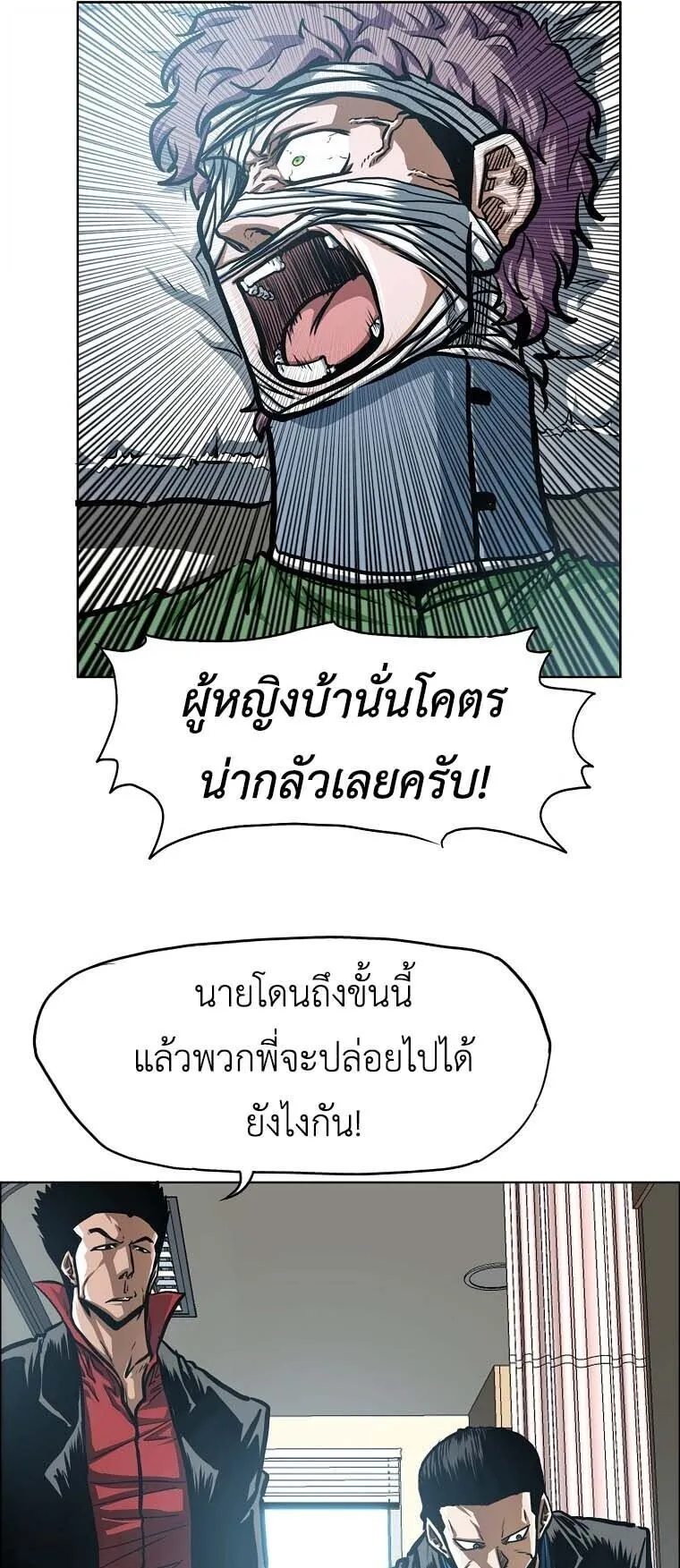 Secret Family ตอนที่ 36 หน้า 9