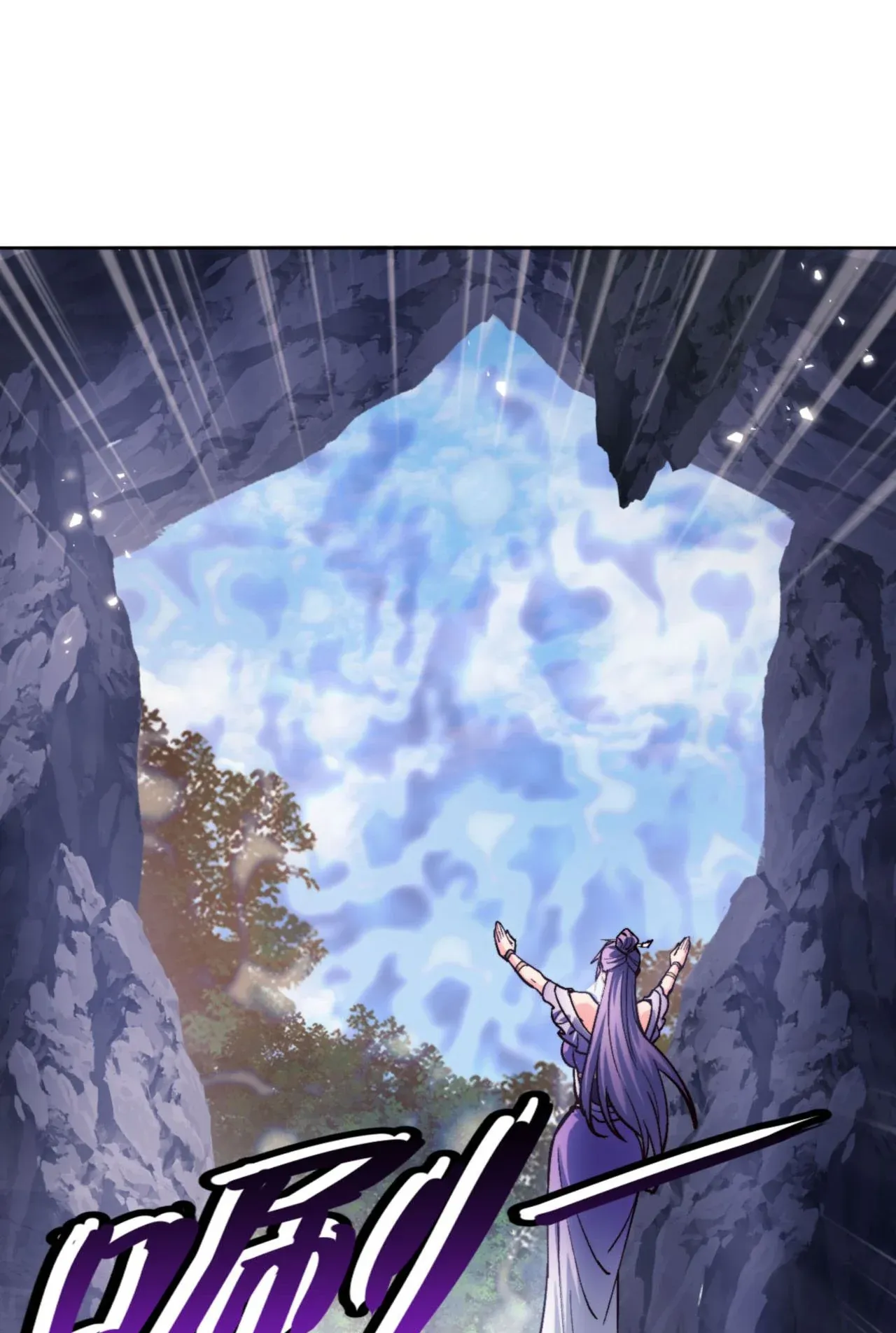 Devious Son of Heaven ตอนที่ 76 หน้า 75