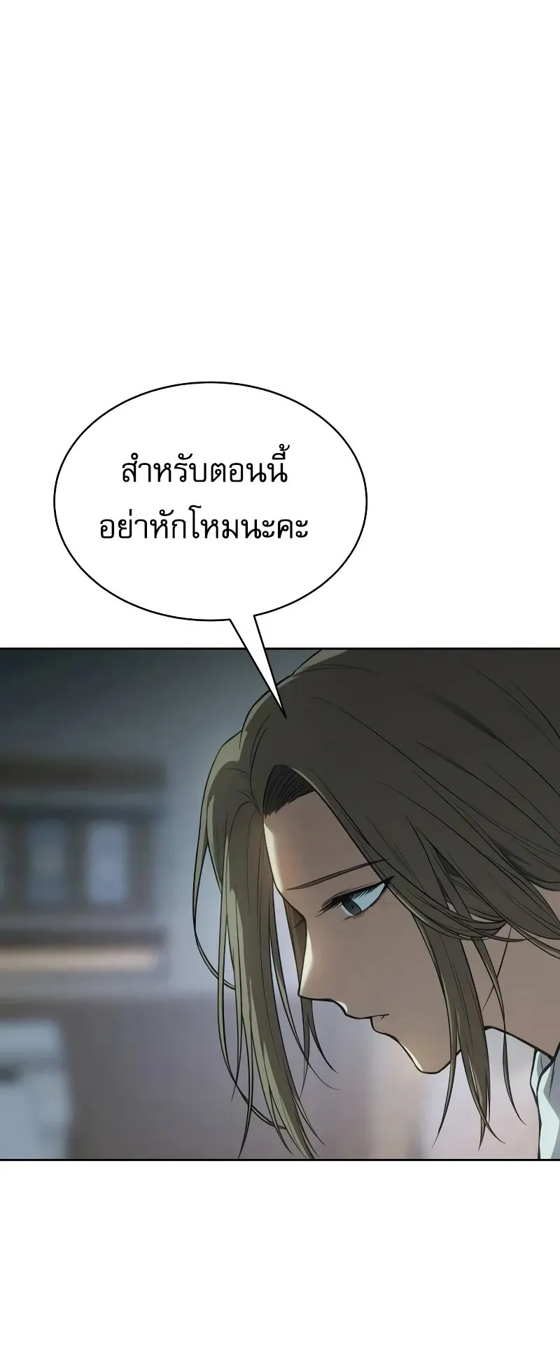 Baek XX ตอนที่ 42 หน้า 22