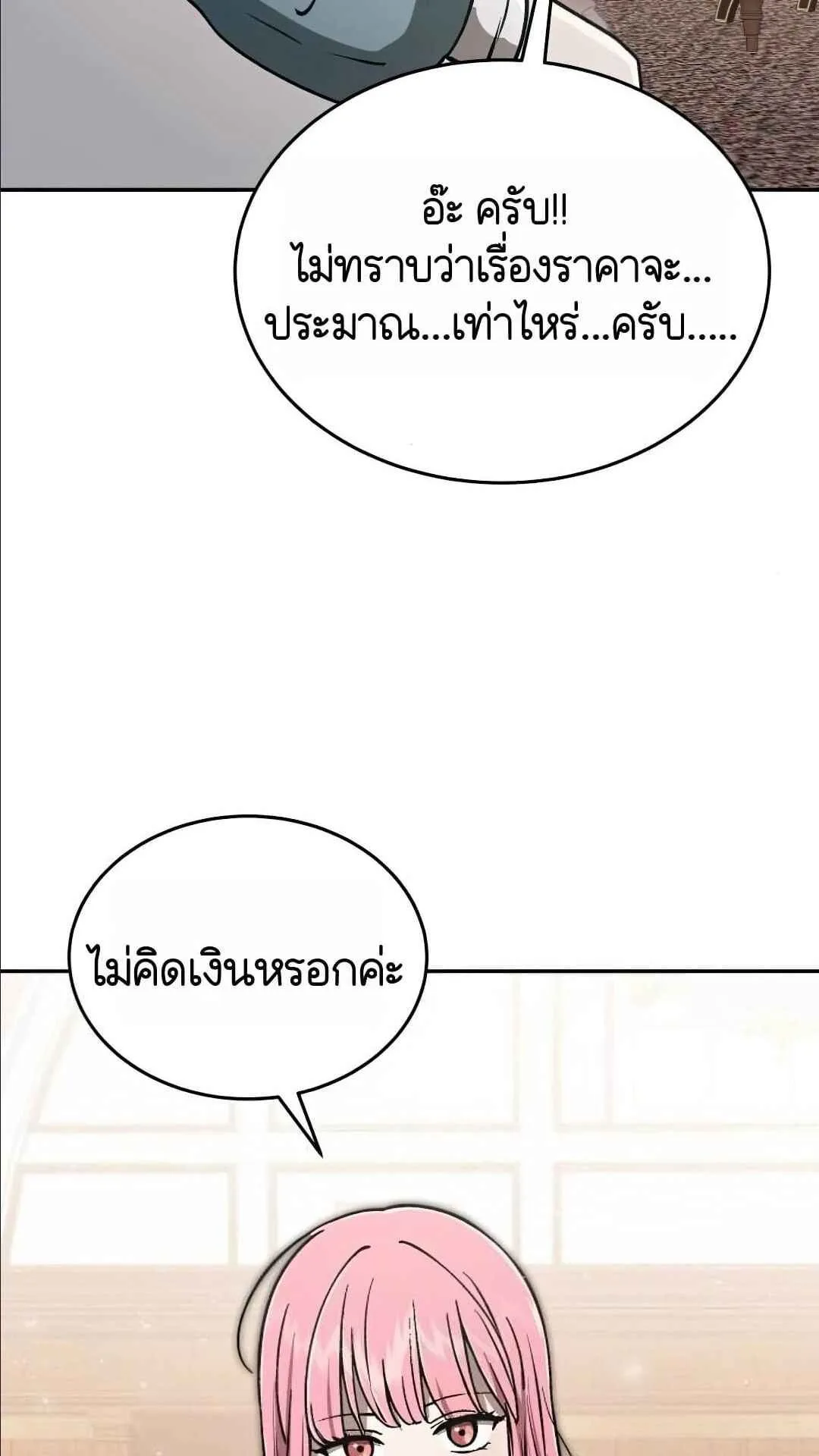 Shinsu Kindergarten ตอนที่ 29 หน้า 52