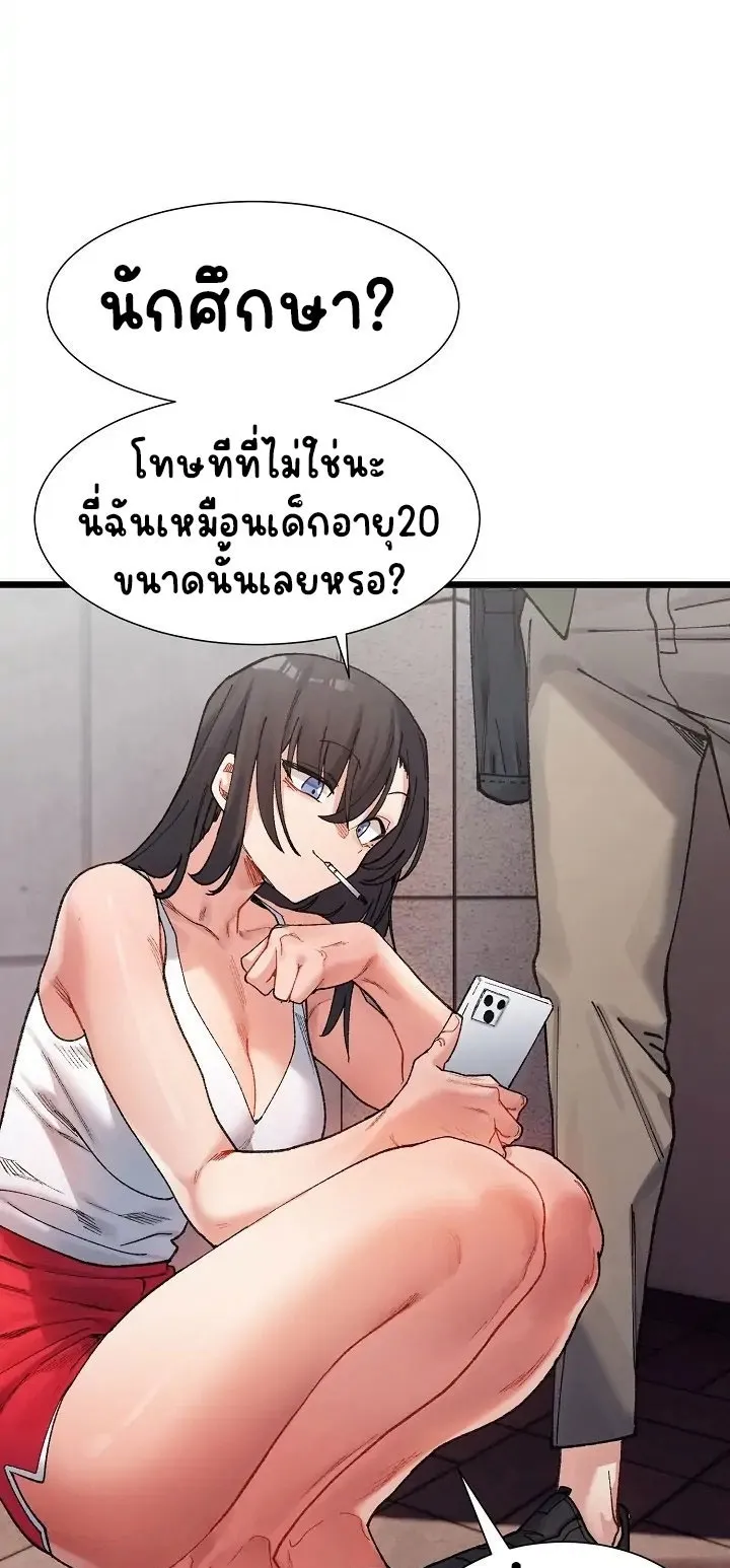 A Delicate Relationship ตอนที่ 1 หน้า 15