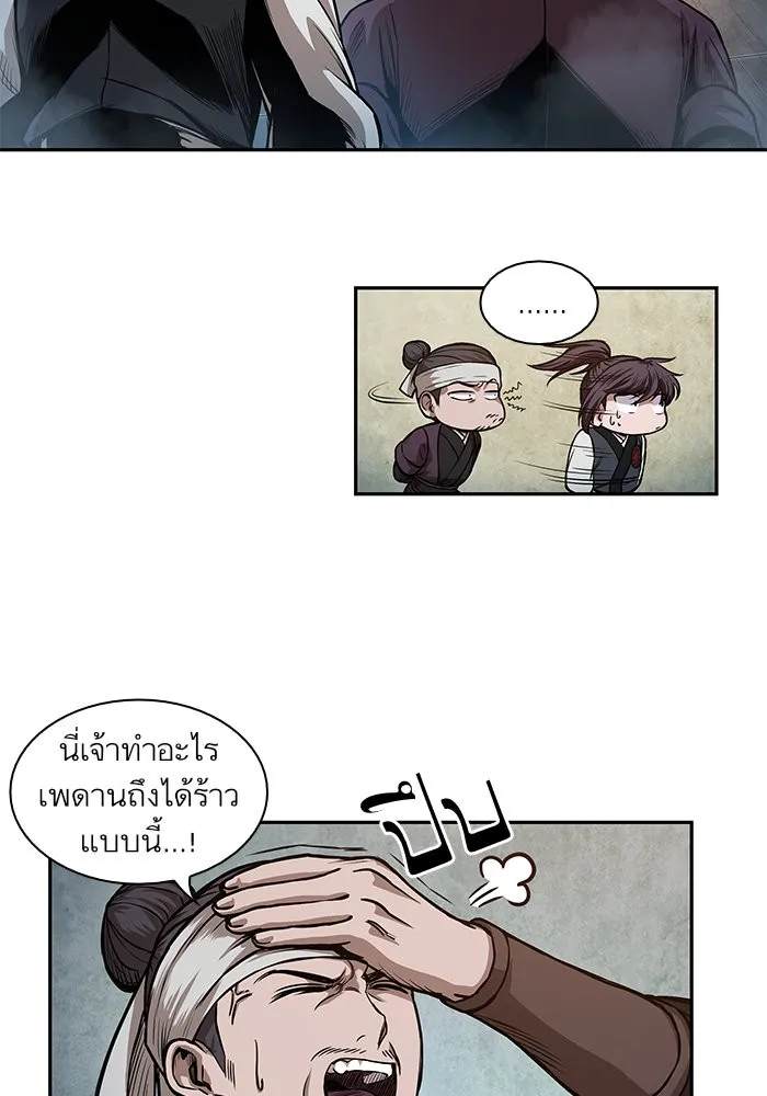 Nano Machine Chapter 34 หน้า 44