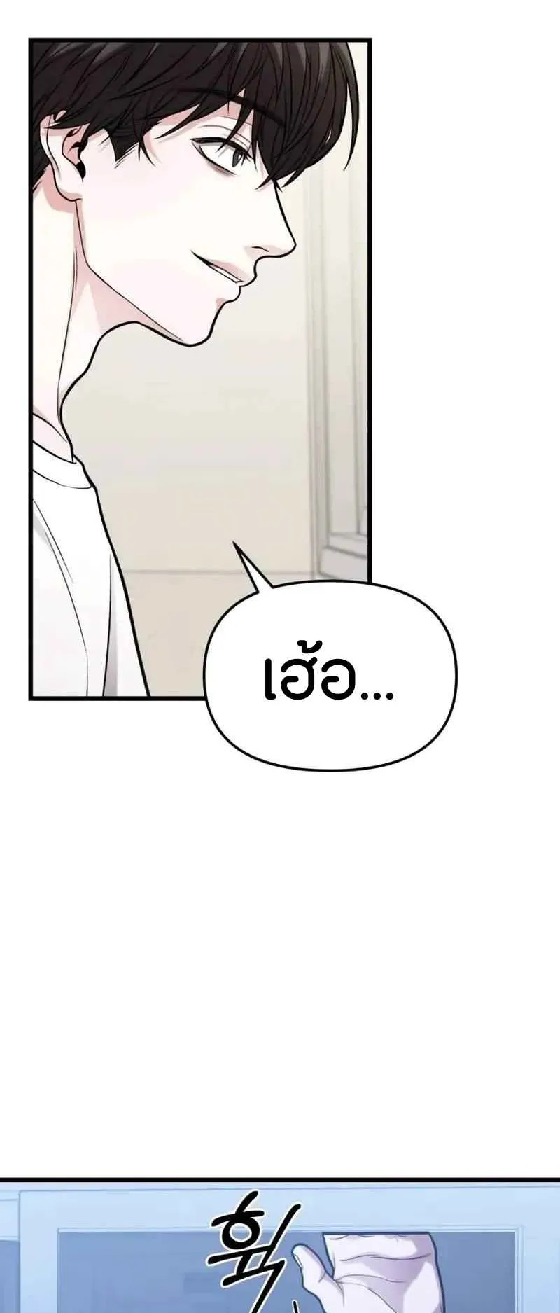 Absolute Person in Every Corner ตอนที่ 14 หน้า 66