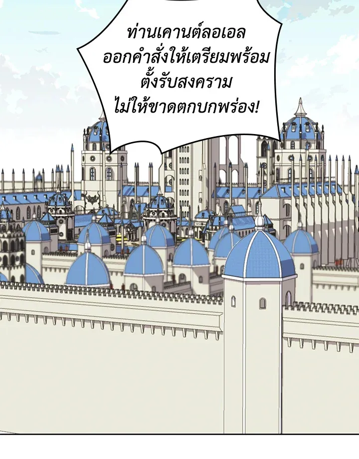 Overgeared ตอนที่ 250 หน้า 124