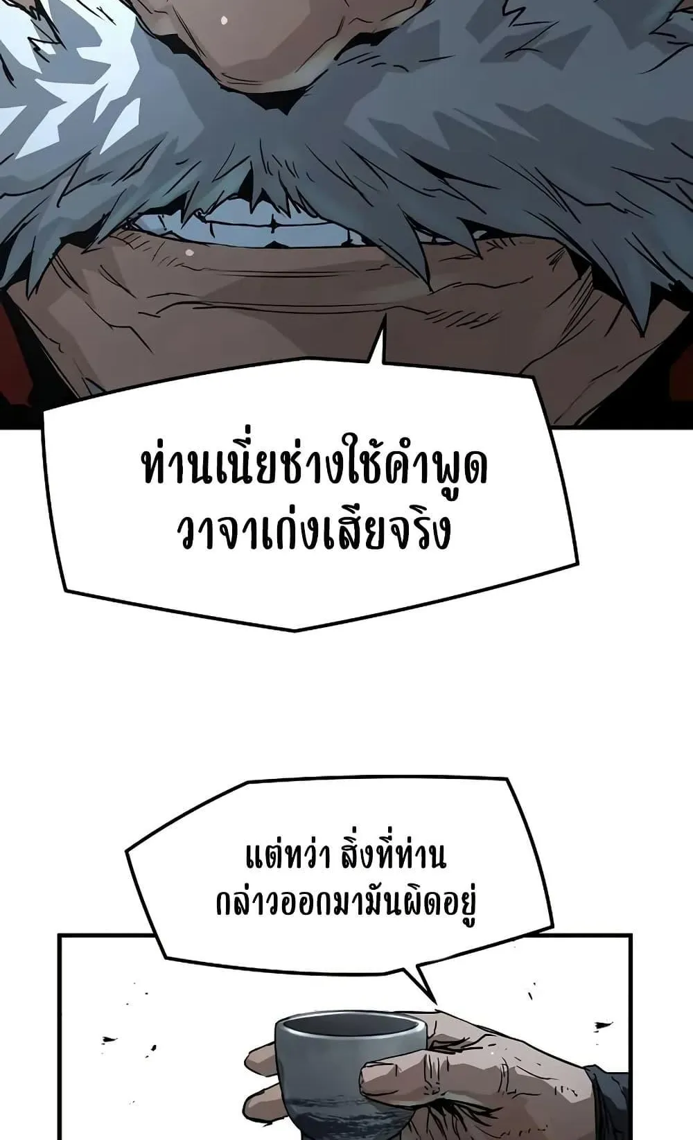 Absolute Regression ตอนที่ 27 หน้า 27
