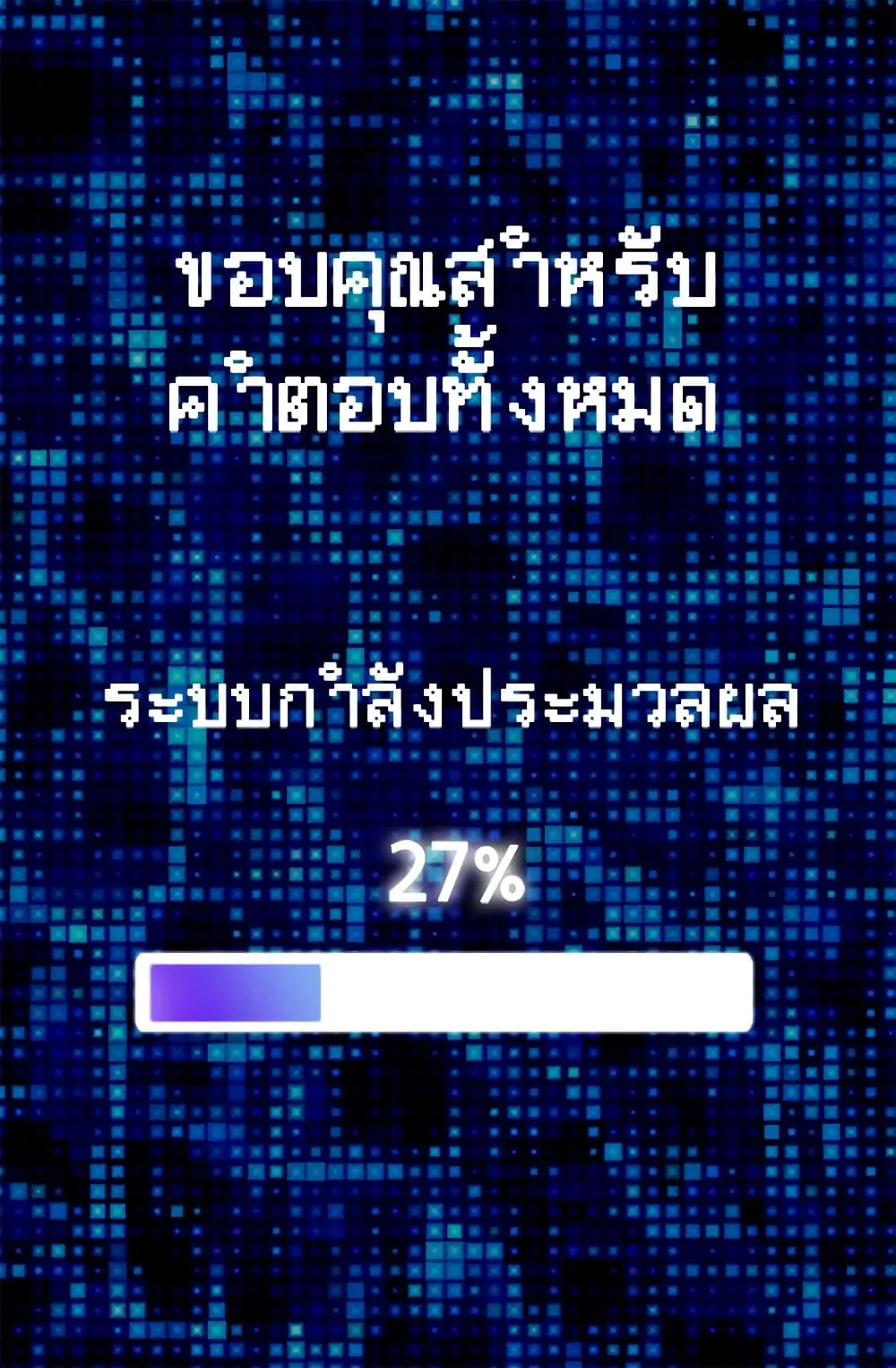 Dimensional Mercenary ตอนที่ 1 หน้า 67