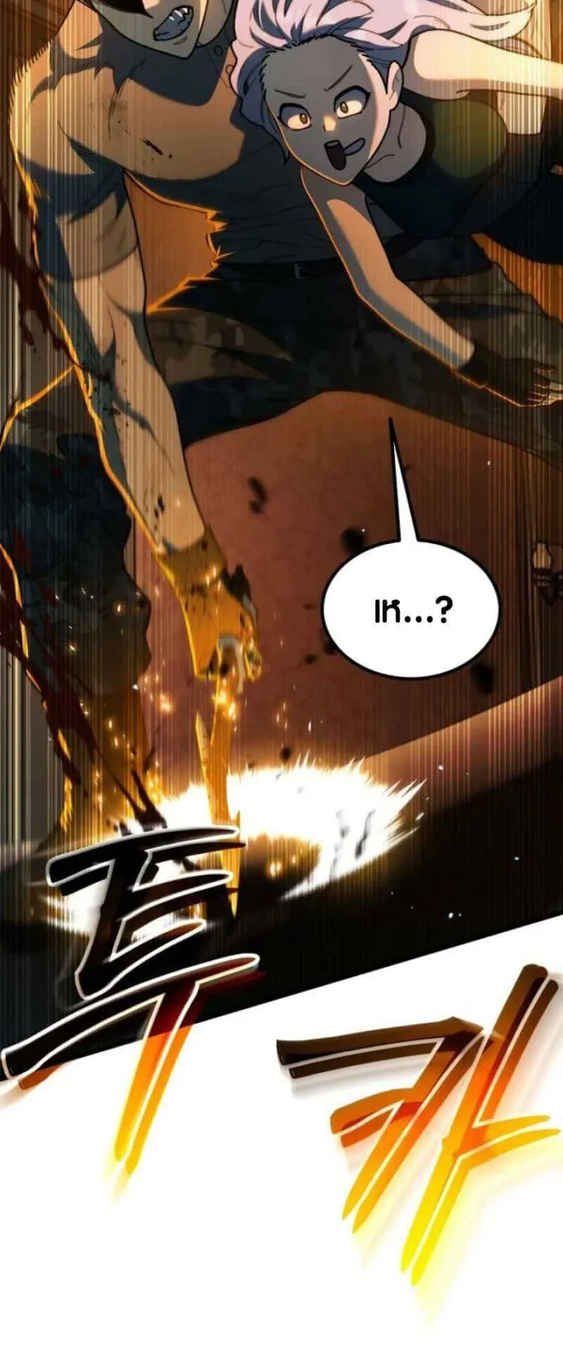 I Regressed but the World didn’t End ตอนที่ 2 หน้า 74