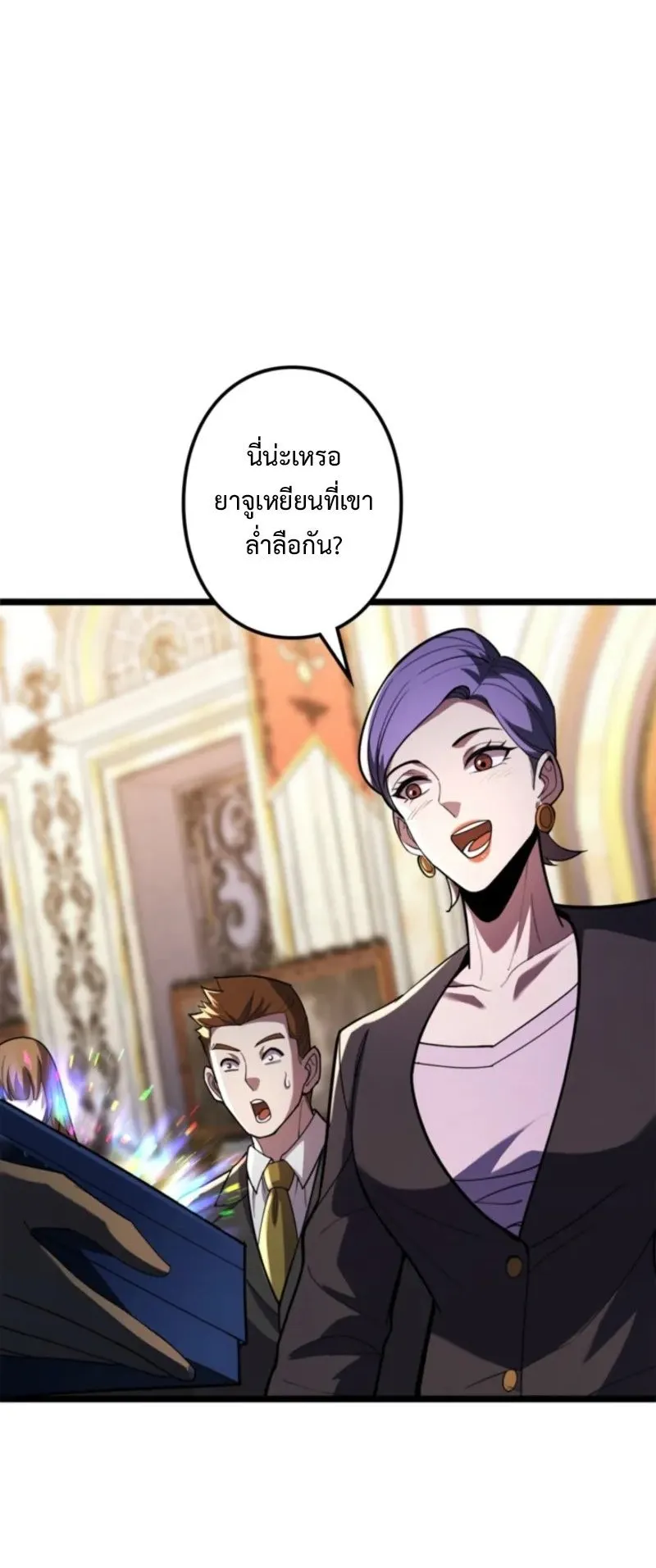 The Clan’s Failure Is a Former Continental Champion ตอนที่ 15 หน้า 35
