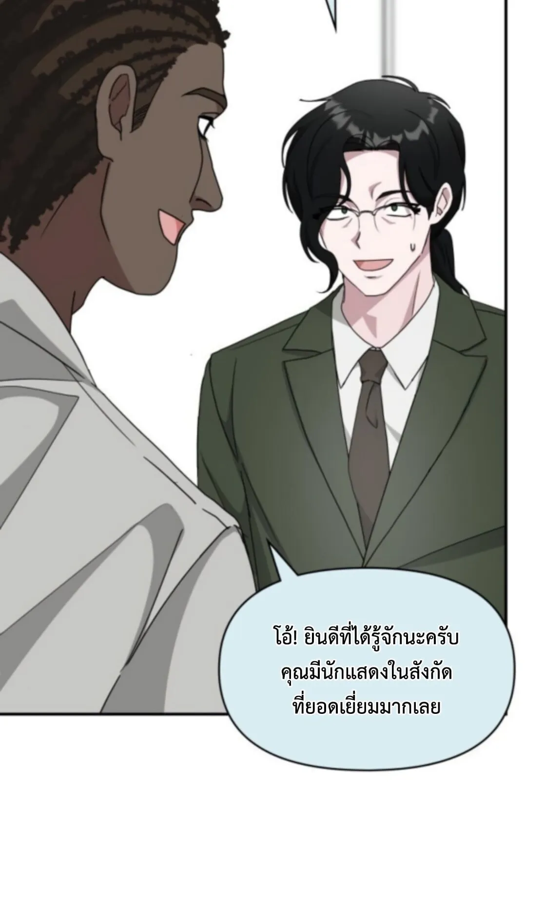 I Was Immediately Mistaken for a Monster Genius Actor ตอนที่ 77 หน้า 96