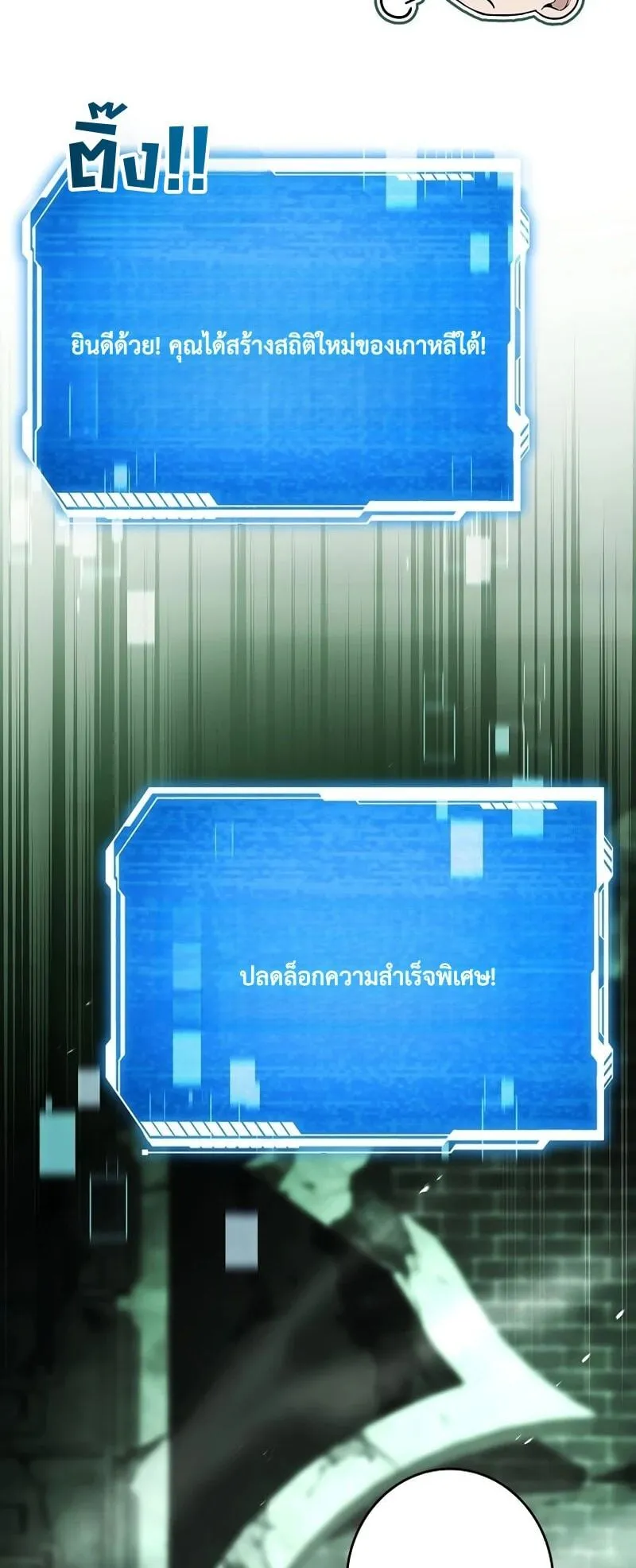 Only I Have an EX-Grade Summon ตอนที่ 8 หน้า 17