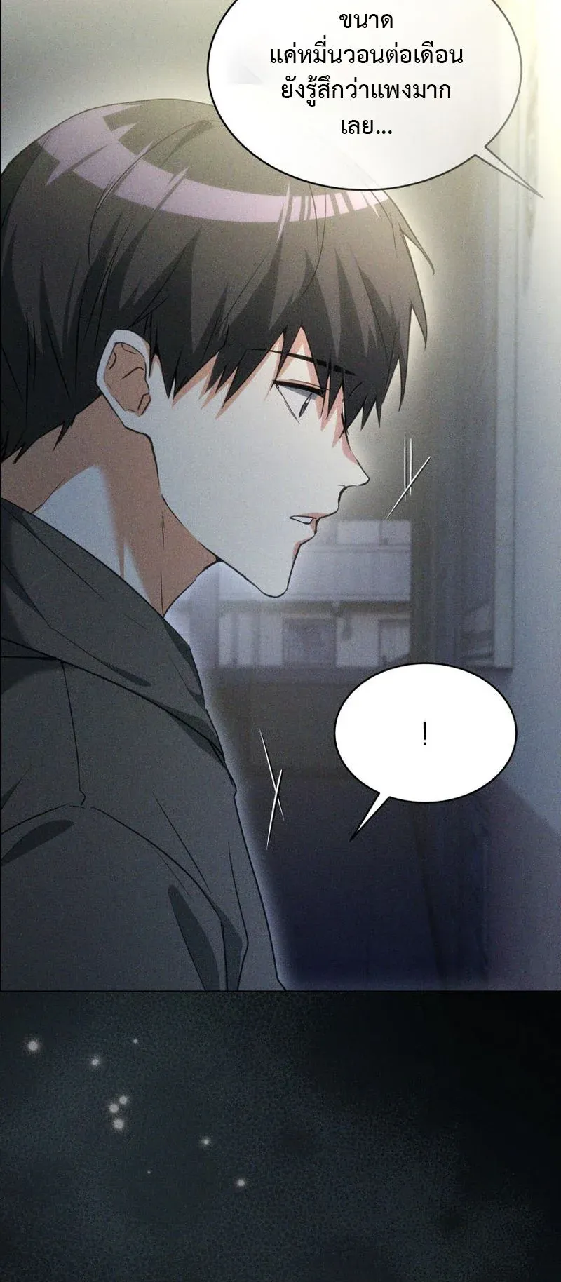 The Ranker Who Just Wants to Retire ตอนที่ 4 หน้า 26