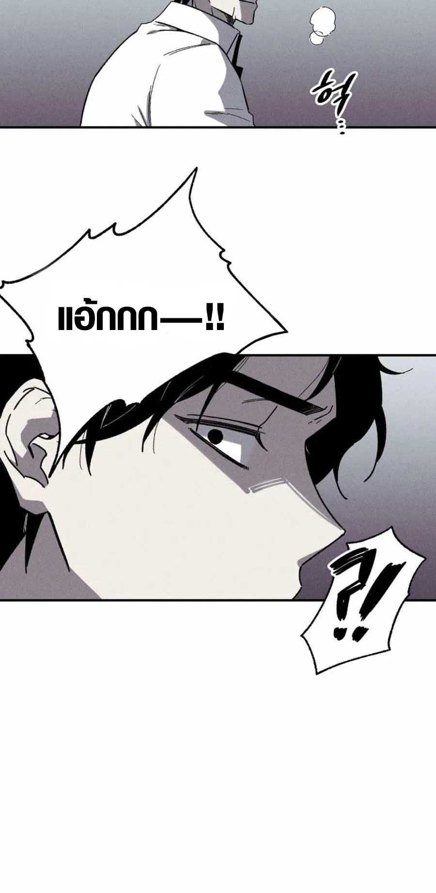 Zombie Herd ตอนที่ 1 หน้า 60
