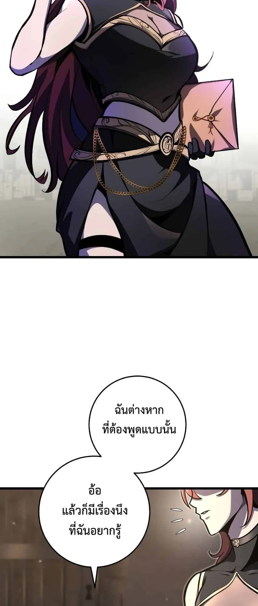 A Dragonslayer’s Peerless Regression ตอนที่ 39 หน้า 24