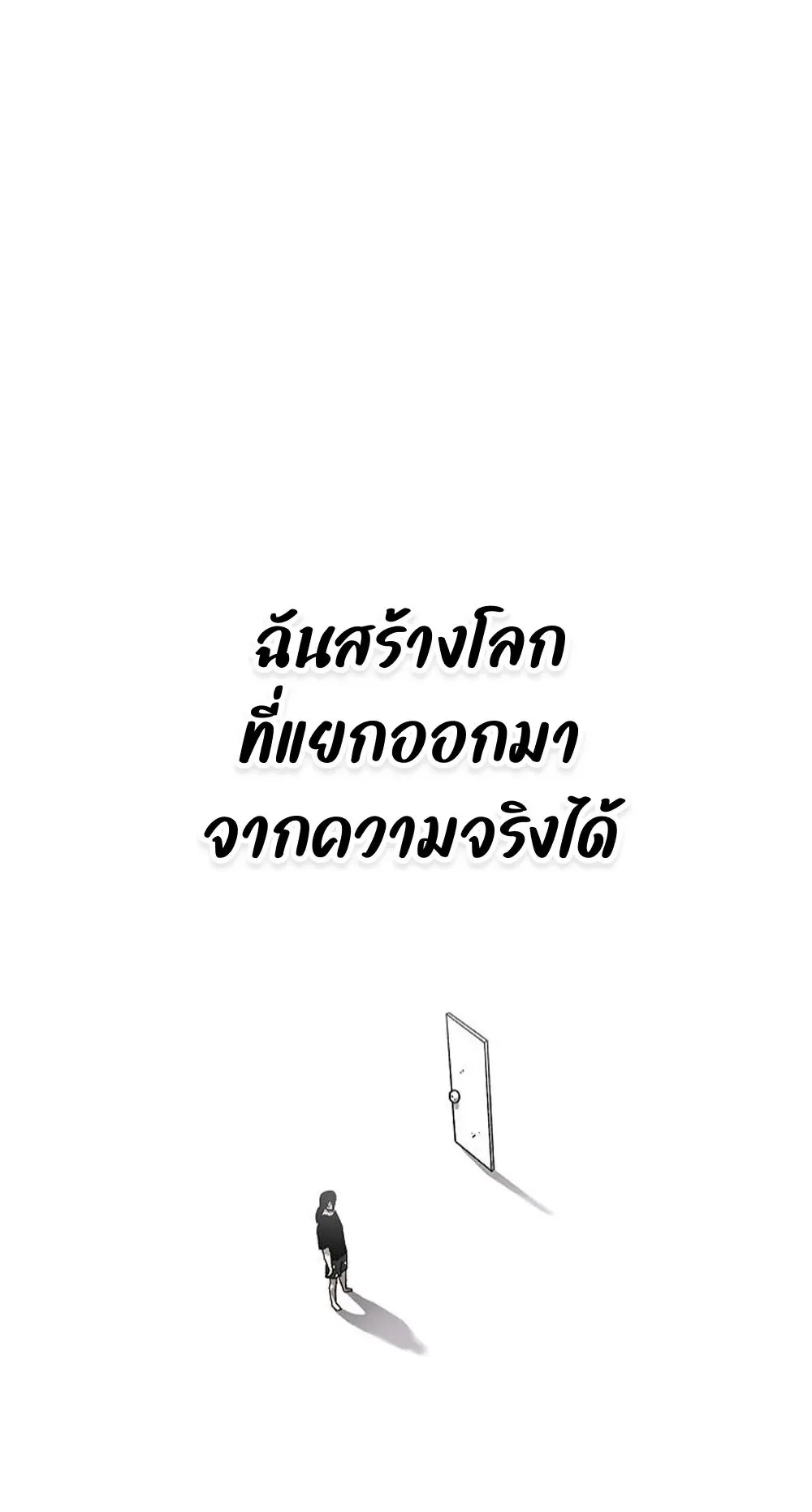 The House Without Time ตอนที่ 21 หน้า 4