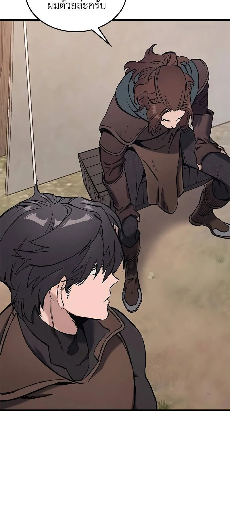 Eternally Regressing Knight ตอนที่ 1 หน้า 121