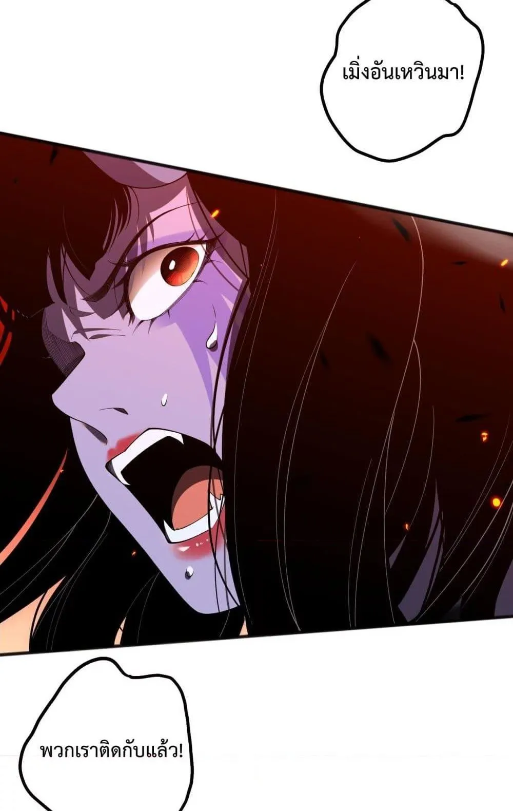 Disastrous Necromancer ตอนที่ 78 หน้า 22