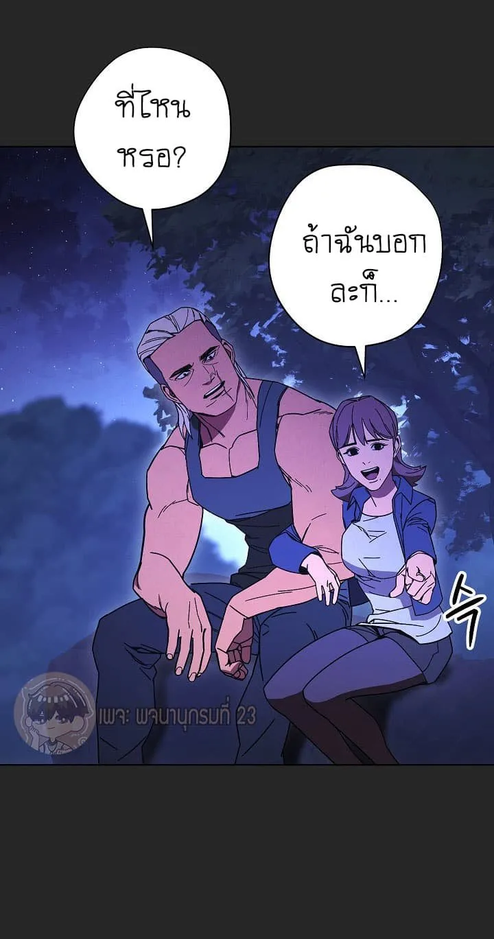 The Live ตอนที่ 4 หน้า 8