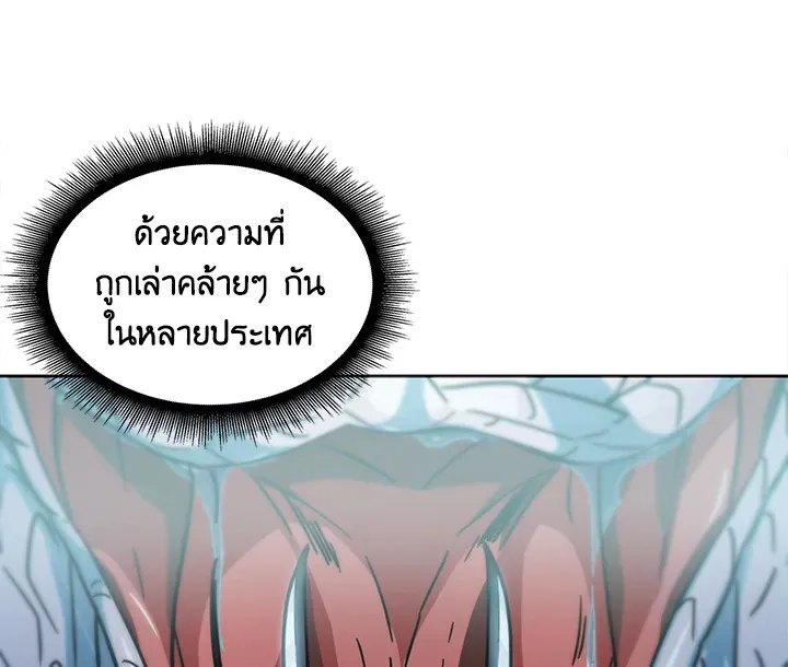 Tomb Raider King ตอนที่ 6 หน้า 87