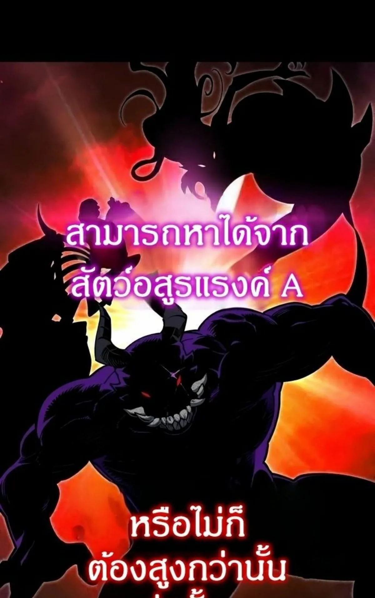 I Took Over The Academy With a Single Sashimi Knife ตอนที่ 26 หน้า 18