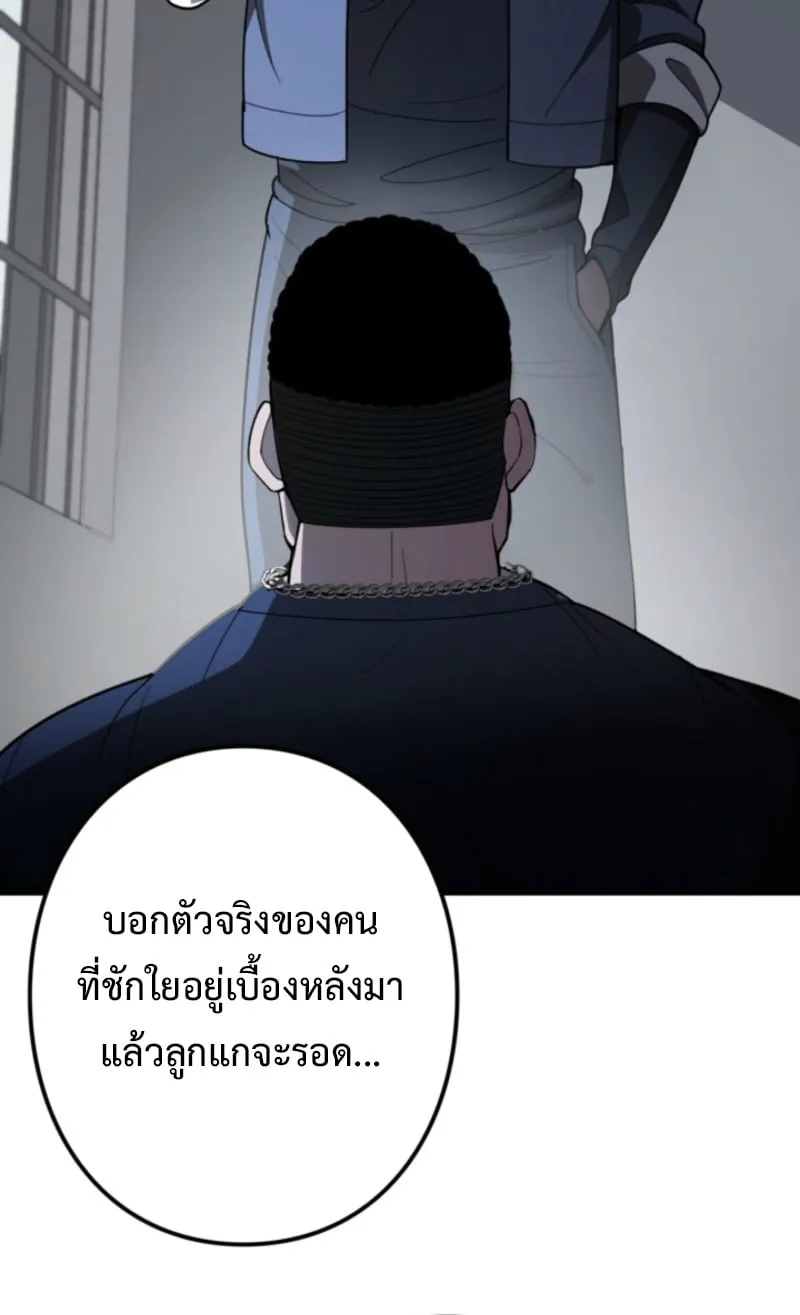 The Clan’s Failure Is a Former Continental Champion ตอนที่ 8 หน้า 29