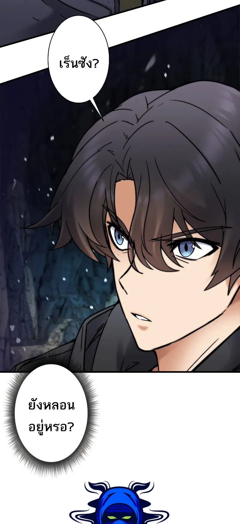 I’m an Ex-class Hunter ตอนที่ 2 หน้า 81