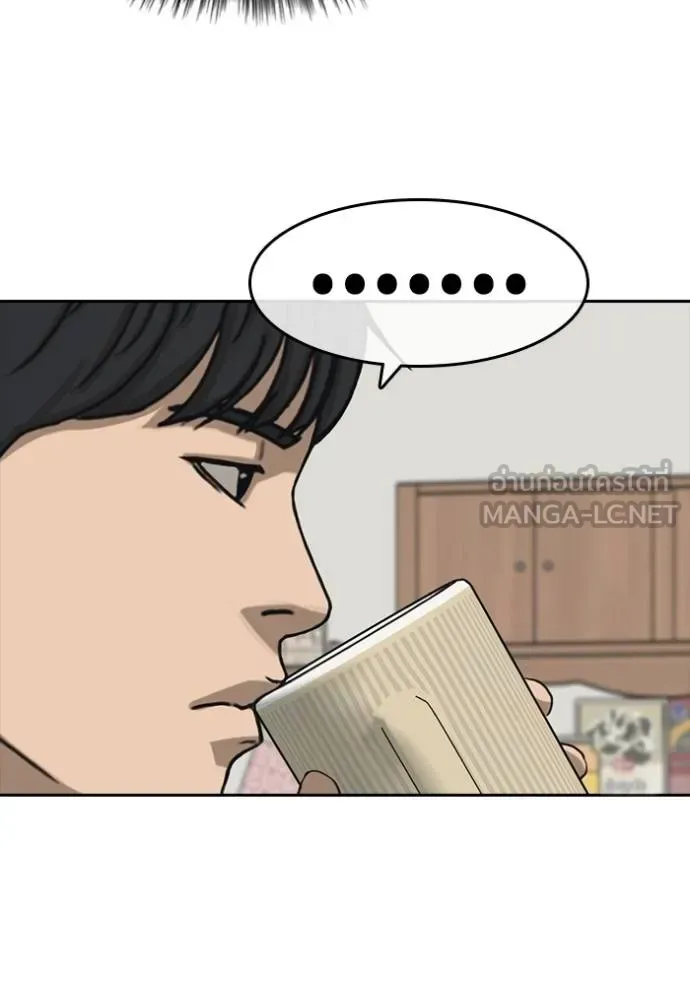 Loser Life 2 ตอนที่ 50 หน้า 78