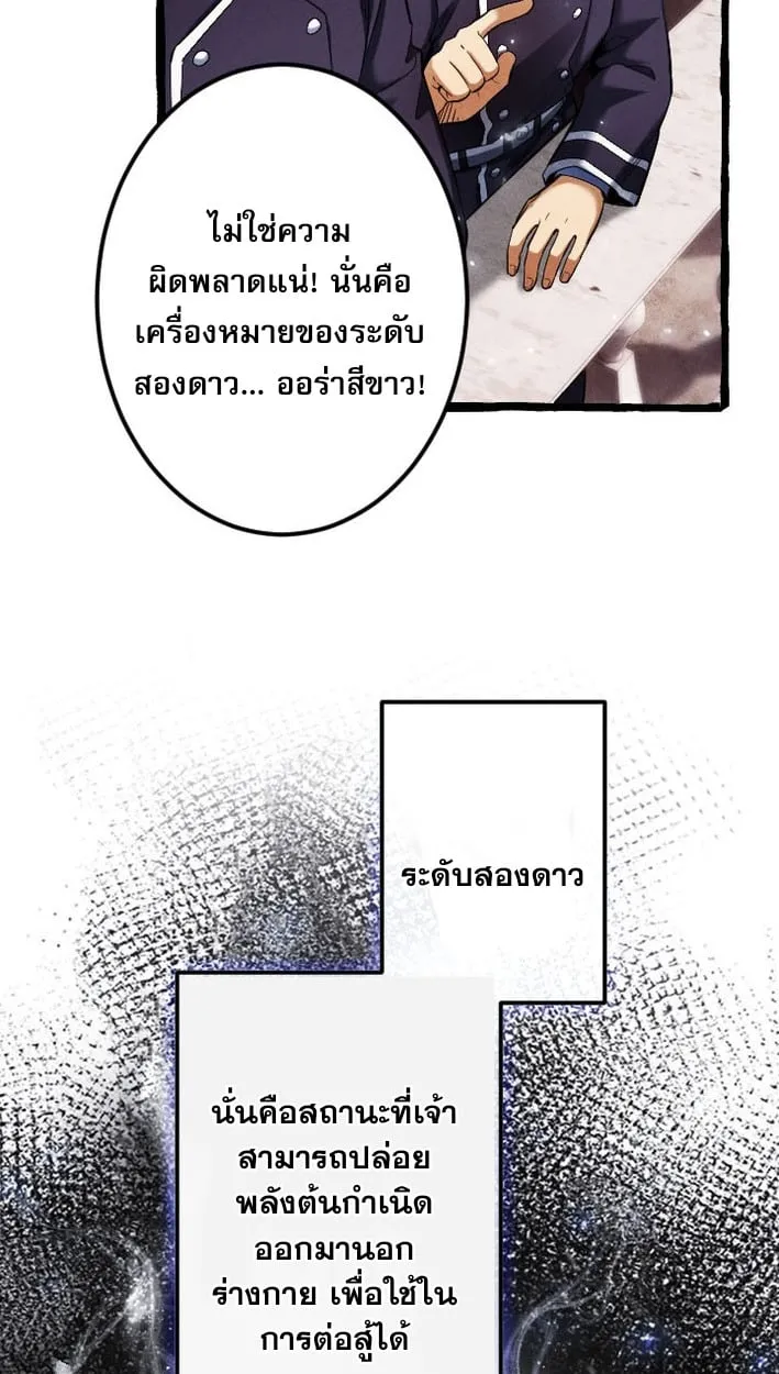 Return of the First Patriarch: The Strongest Reincarnates into His Descendant 1000 Years Later ตอนที่ 7 หน้า 60