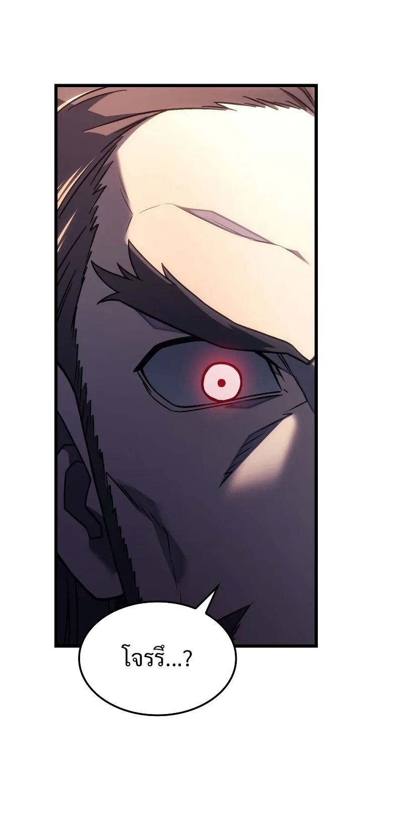Revenge of the Iron-Blooded Sword Hound ตอนที่ 12 หน้า 34