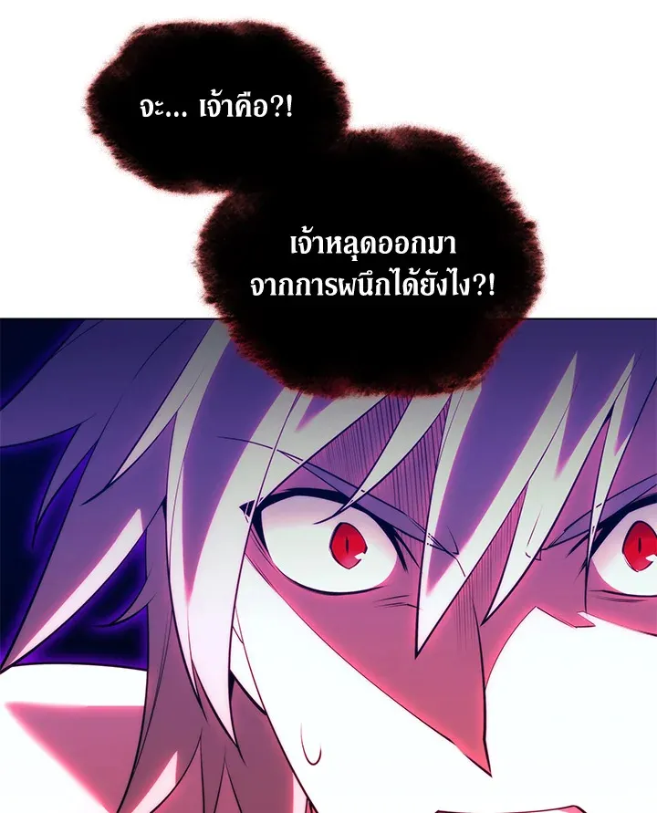 Overgeared ตอนที่ 151 หน้า 126